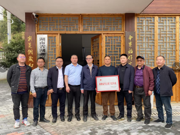湖南省湖湘家风文化馆伞寨共建基地